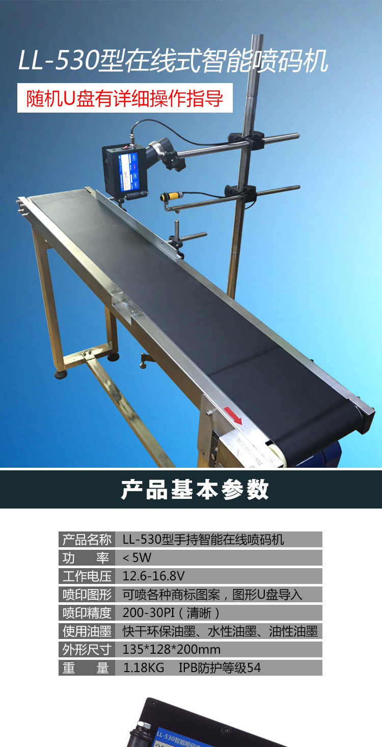 生产日期喷码机